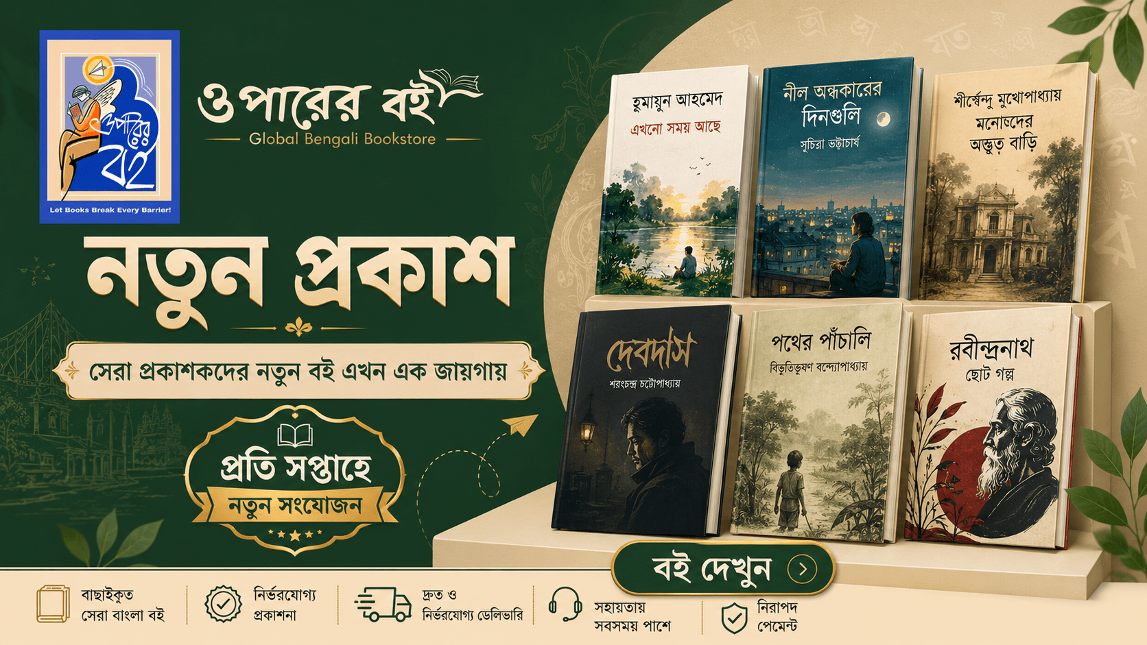 Stories that travel across borders